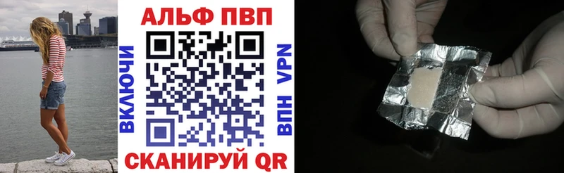 Альфа ПВП кристаллы Назарово