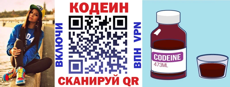 shop официальный сайт  Назарово  Кодеиновый сироп Lean напиток Lean (лин)  купить  цена 