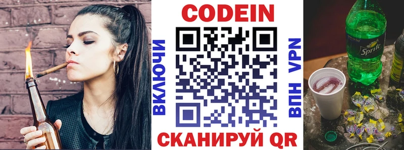 Кодеиновый сироп Lean напиток Lean (лин) Назарово