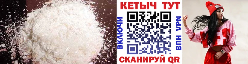 Кетамин VHQ  купить  сайты  Назарово 