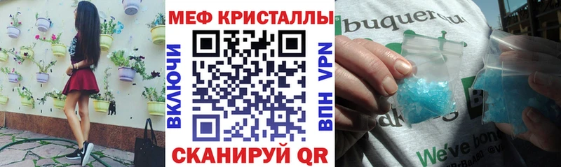 МЯУ-МЯУ кристаллы  Назарово 