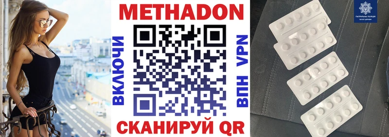 МЕТАДОН белоснежный  Назарово 